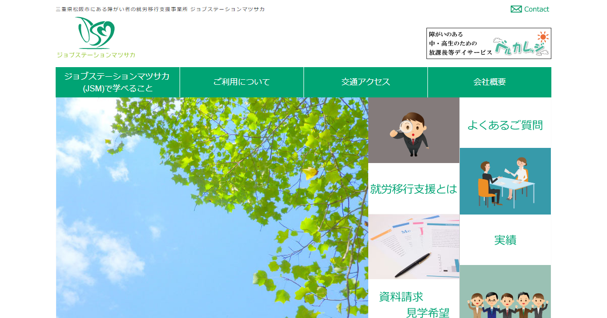 株式会社ＪＳＭ